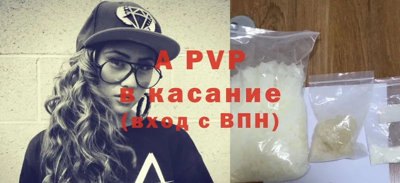 A-PVP кристаллы Наволоки